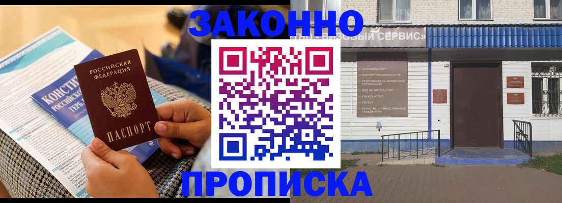 временная регистрация 2025 в Полевском