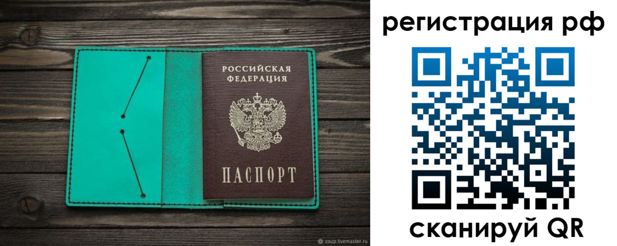 прописка законно в Полевском