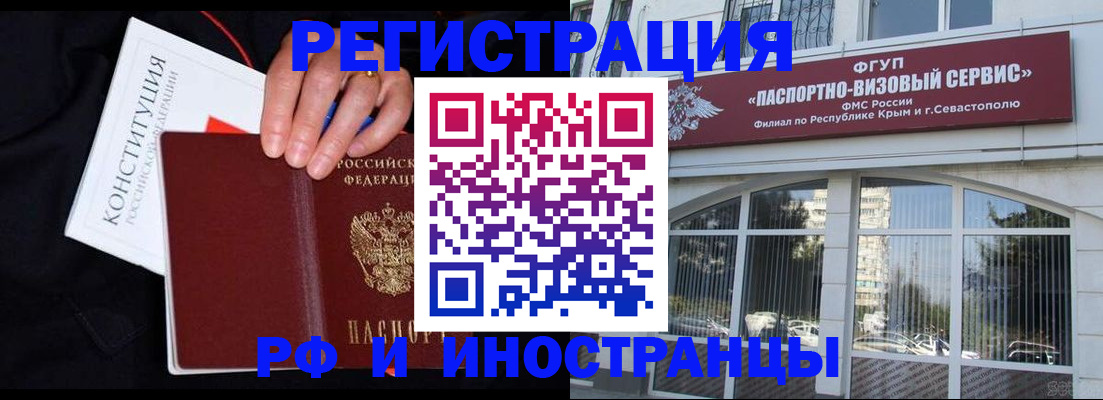 купить прописку в Полевском