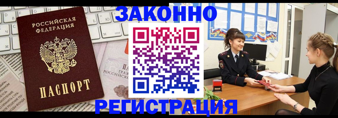 прописка штамп в Полевском