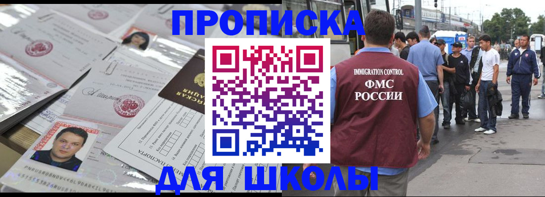 прописка 2025 в Полевском