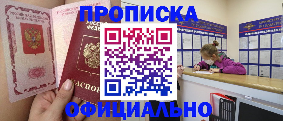 временная регистрация гарантия в Полевском