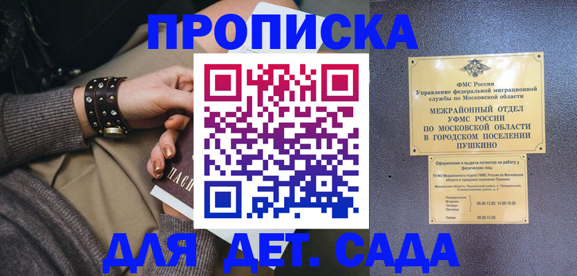 временная регистрация в Полевском