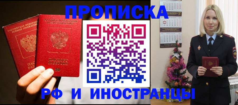 прописка гарантия в Полевском