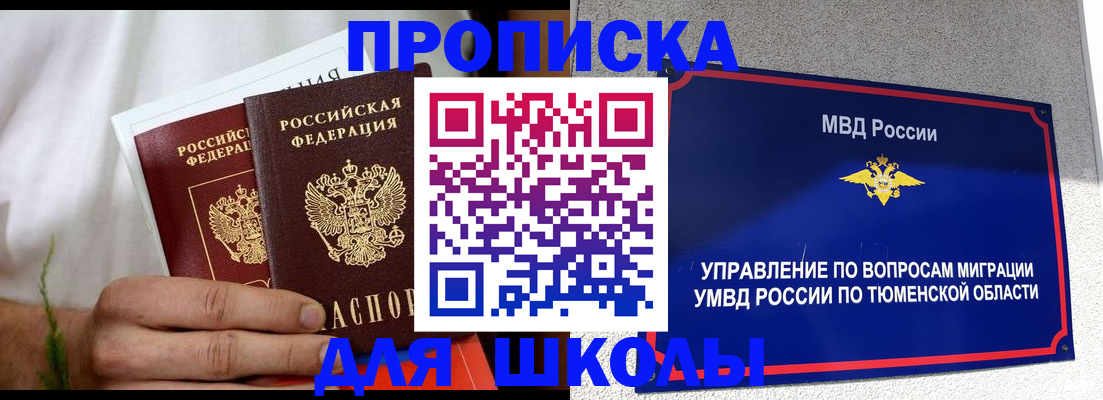 прописка для кредита в Полевском